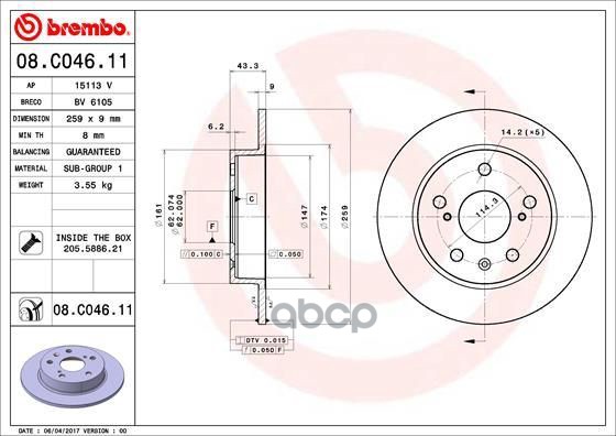 Диск тормозной задний невентилируемый 259мм Brembo арт. 08C04611