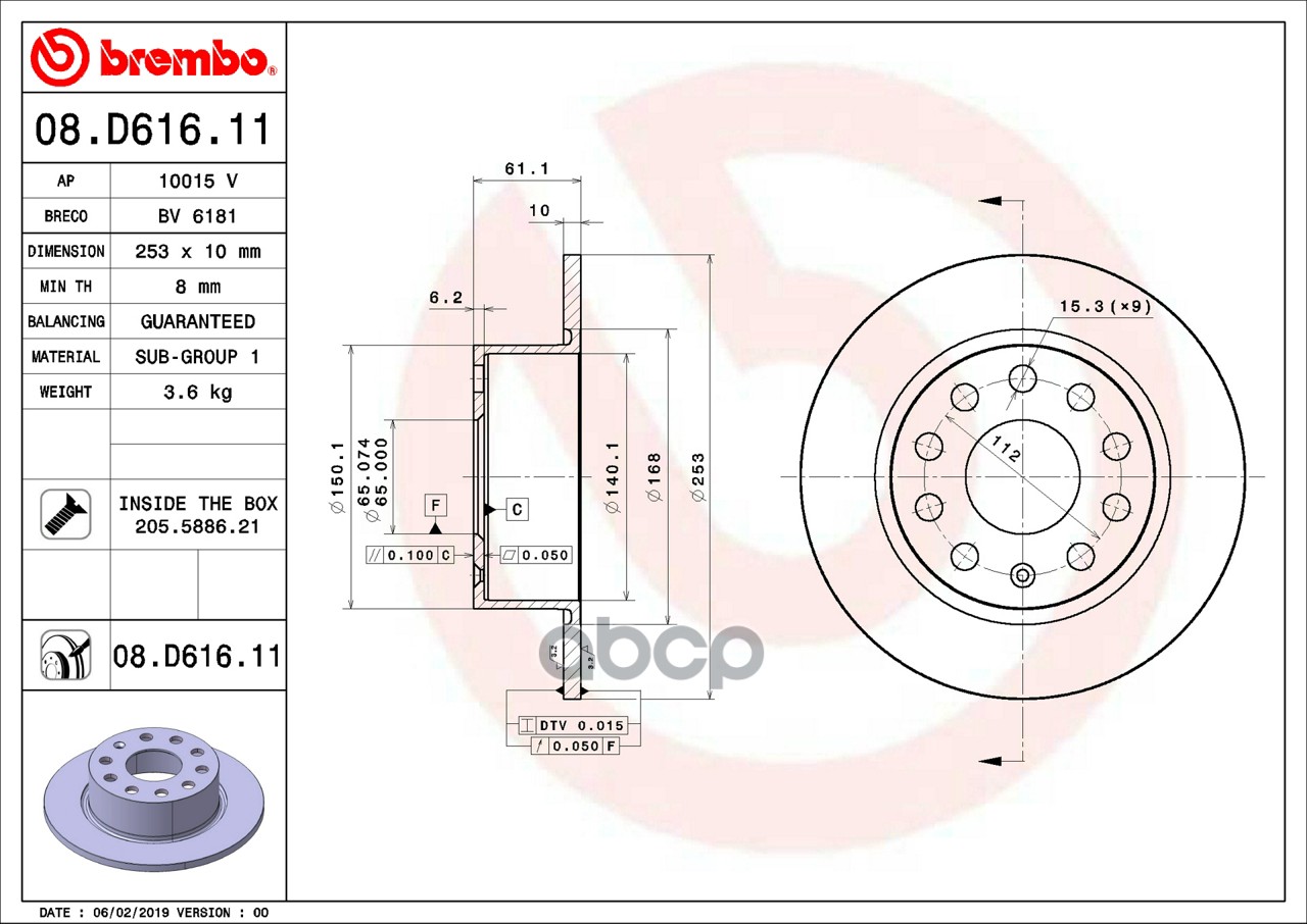 Диск тормозной SKODA OCTAVIA III (5E3, NL3, NR3) 08.D616.11 Brembo арт. 08.D616.11