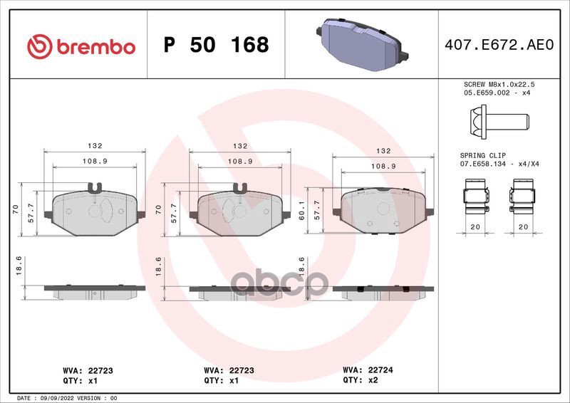 Колодки тормозные комплект P50168 Brembo арт. P50168