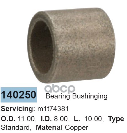 Втулка Стартера CARGO арт. 140250