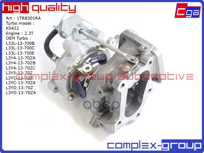 Новая турбина в сборе с прокладками и шпильками 1TRB301RA CGA арт. 1TRB301RA