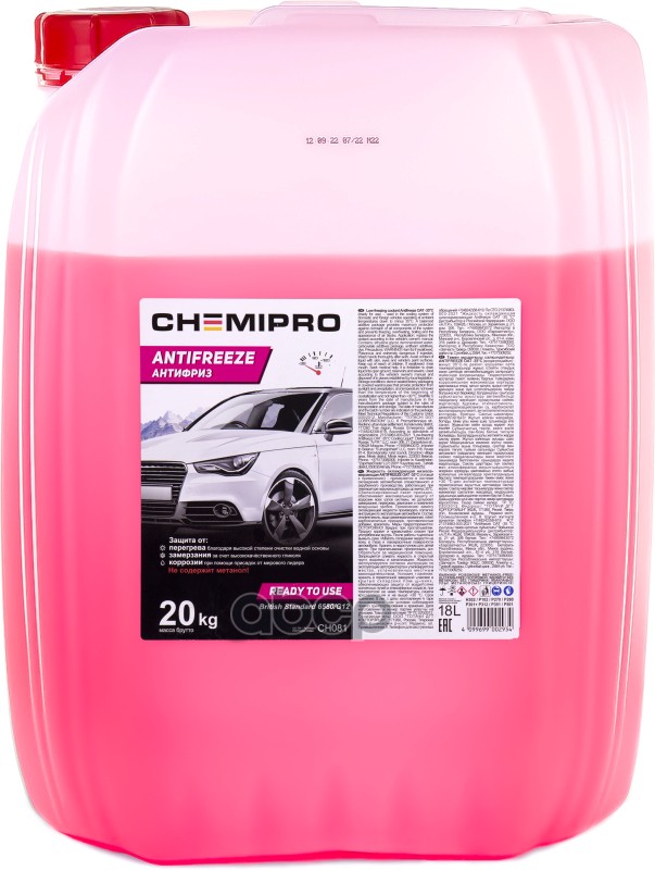 Антифриз Chemipro G12 Готовый 20Kg Красный Chemipro Ch081 CHEMIPRO арт. CH081