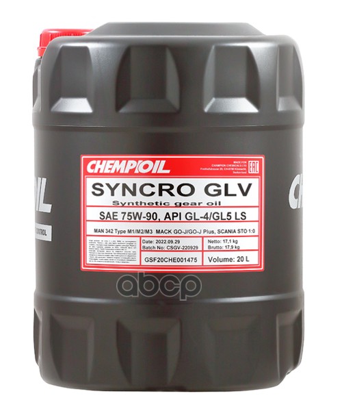 75W-90 Syncro Glv Gl-4/Gl-5 Ls 20Л (Синт. Транс. Масло) CHEMPIOIL арт. CH880120E