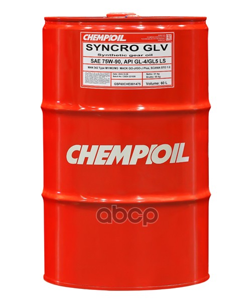 Масло трансмиссионное синтетическое Syncro GLX 75W-90, 60л CHEMPIOIL арт. CH8801-60-E