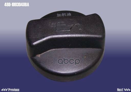 Крышка маслозаливной горловины двигателя CHERY арт. 4801003040BA