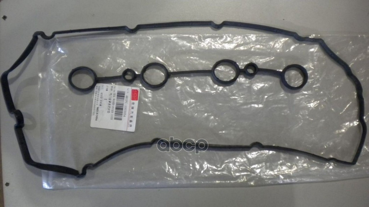Прокладка крышки клапанной CHERY арт. 481FC1003054
