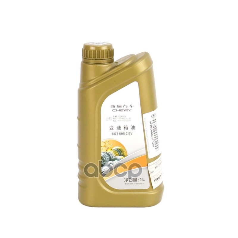 МАСЛО ТРАНСМИССИОННОЕ BOT 805C EV S61FL/E03/S56 SM12100002NE10 CHERY арт. SM12100002NE10