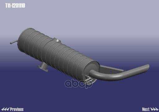 Глушитель задняя часть CHERY арт. T111201110