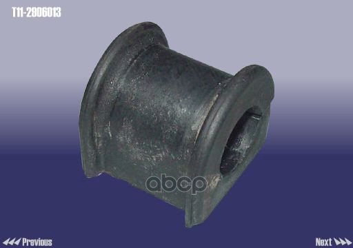 Втулка стабилизатора переднего TIGGO (T112906013) CHERY Tiggo T11-2906013 CHERY арт. T11-2906013