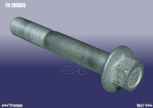 Болт Крепления Заднего Амортизатора T11-2915013 CHERY арт. T11-2915013