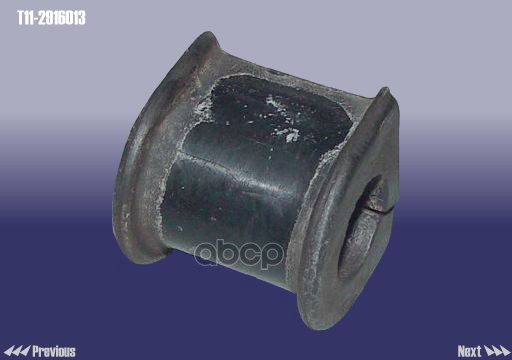 Втулка стабилизатора заднего CHERY арт. T112916013