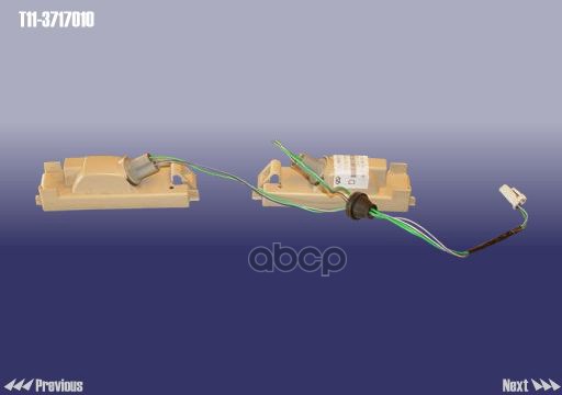 Фонарь Подсветки Номерного Знака CHERY арт. t113717010