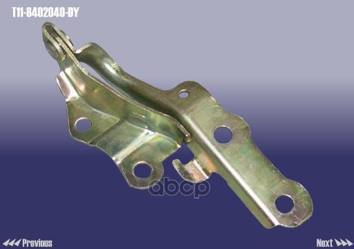 Петля Капота Правая CHERY арт. T118402040DY