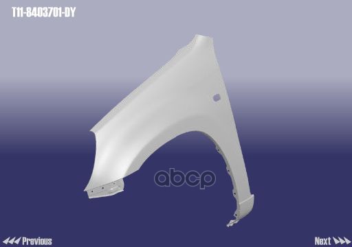 Крыло Переднее Левое CHERY арт. T118403701DY