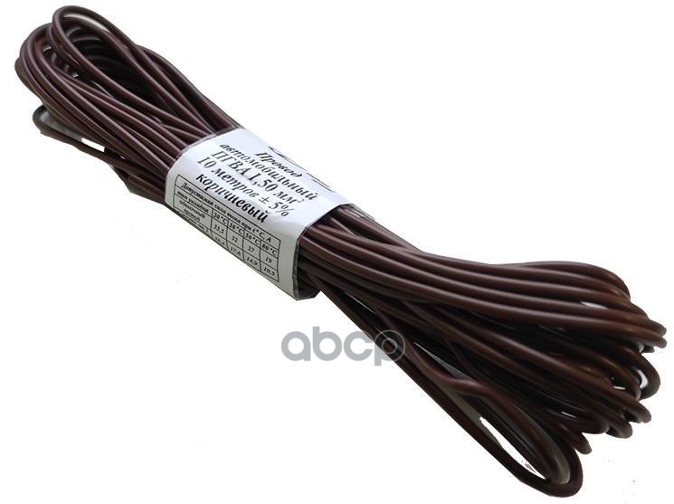 Провод Автомобильный Пгва 1,50 Мм Кв, ( 5 М, Коричневый ) Comfort 001512921 COMFORT арт. 001512921