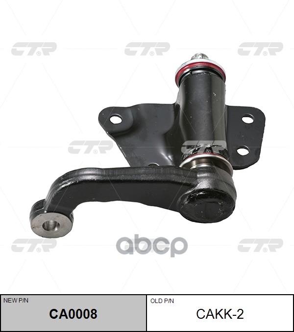 Рычаг маятниковый KIA Sportage 1994 - 2004 / Retona 1999 - 2001 d CTR арт. ca0008