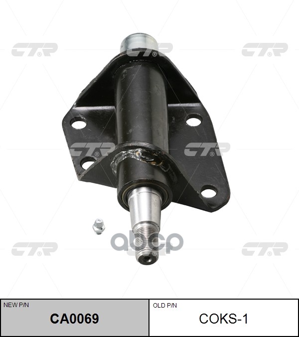 Снят Рычаг Маятниковый (Старый Арт. Cois-2) Ca0069 CTR арт. CA0069