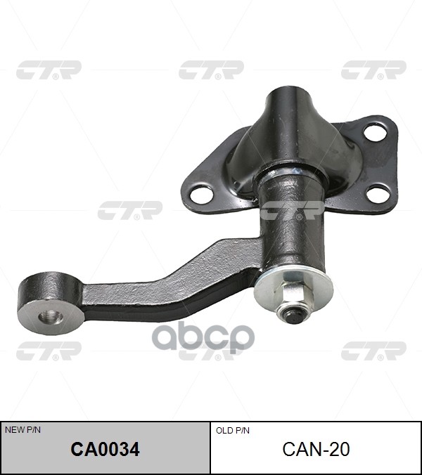 Рычаг Маятниковый Nissan Terrano 1986 - / Datsun Pickup 1985 - (Новый Номер Для Заказа Xcr-Ca0034) CTR арт. can-20