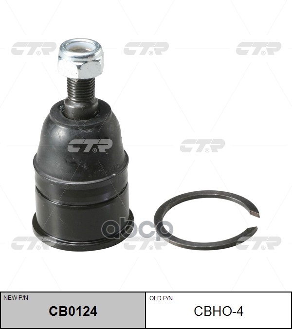 Опора шаровая Honda Civic 1987 ~ 1993 / Prelude 1983 ~ 1992 / Vigor 1985 ~ 1989 / Accord 1985 ~ 1989 CTR арт. CB0124