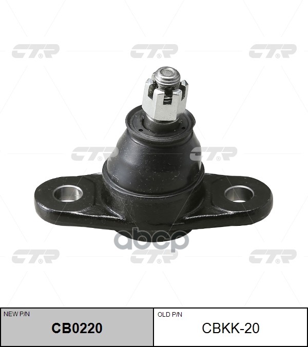 Опора шаровая Hyundai Accent 2001 ~ 2012 / Verna 2002 ~ 2010 ; KIA Rio 2005 ~ 2012 CTR арт. CB0220