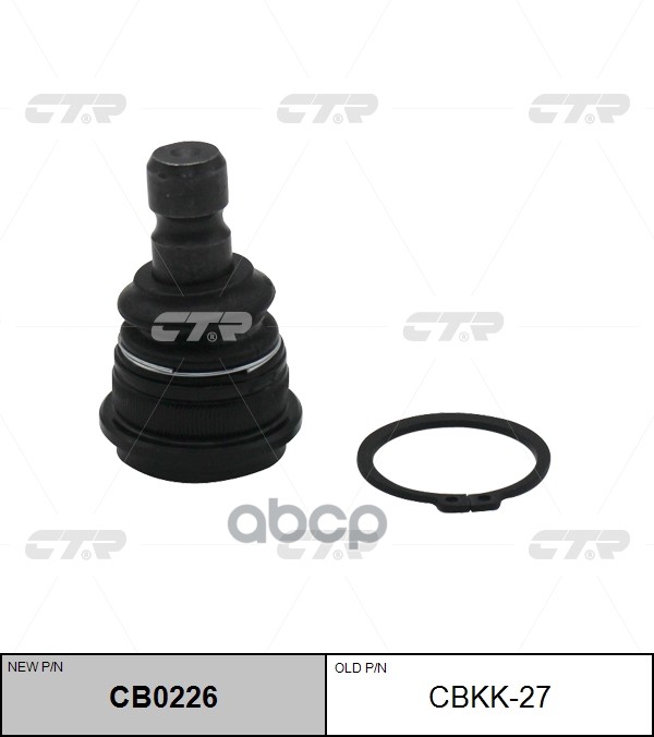 Шаровая опора Kia Rio 11-17 / Seltos 22- CTR арт. CB0226