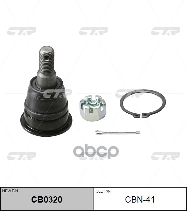 Опора шаровая Nissan Maxima 1994 ~ 2001 / Cefiro 1994 ~ 1999 / QX 1994 ~ 1999 ; Samsung SM5 1997 ~ 2 CTR арт. CB0320