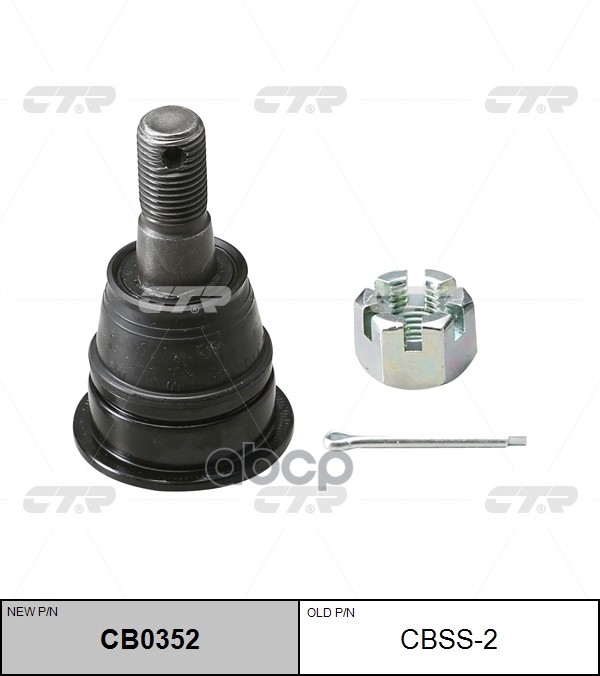 Опора шаровая SAMSUNG SM3 2002 ~ перед прав.лев. (старый арт. CBSS-2) CB0352 CTR арт. CB0352