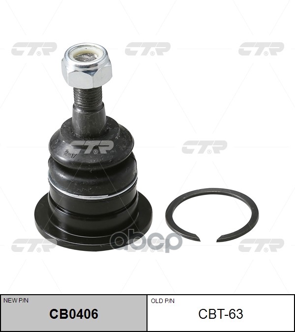 Опора шаровая TOYOTA Hilux 2010 ~ / Fortuner 2015 ~ / Tacoma 2005 ~ перед прав.лев. (старый арт. CBT-63) CB0406 CTR арт. CB0406