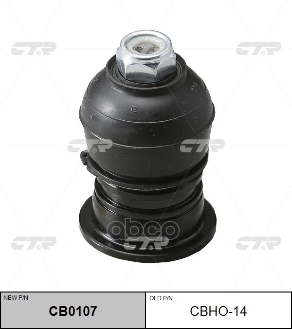 Опора Шаровая Honda Accord 1998 - 2008 / Civic 1995 - 2001 / Legend 1991 - 1995 / Acura Cl / Tl / Ts CTR арт. cbho-14