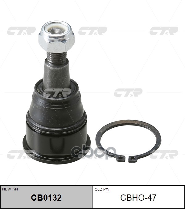 Опора Шаровая Honda Ridgeline 2006 - 2014 / Odyssey 2005 - 2013 CTR арт. cbho-47