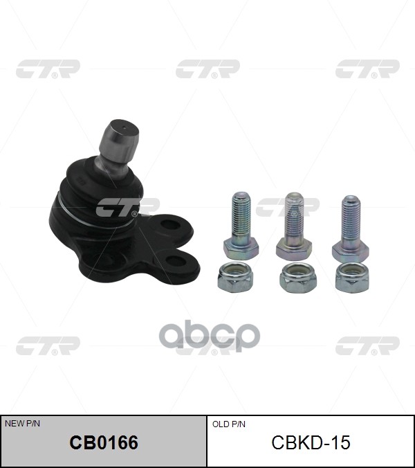 Опора Шаровая Cherolet Aveo (T300) 11- (Нов Арт Cb0166) Cbkd-15 CTR арт. CBKD-15