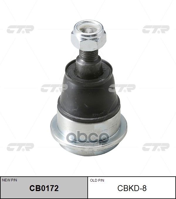 Опора Шаровая Chevrolet Epica (05-11) (Нов Арт Cb0172) Cbkd-8 CTR арт. CBKD-8
