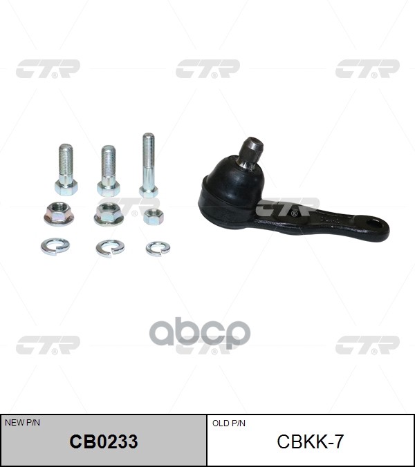 Опора Шаровая Kia Sephia 93.7- Cb0233 CTR арт. cbkk-7