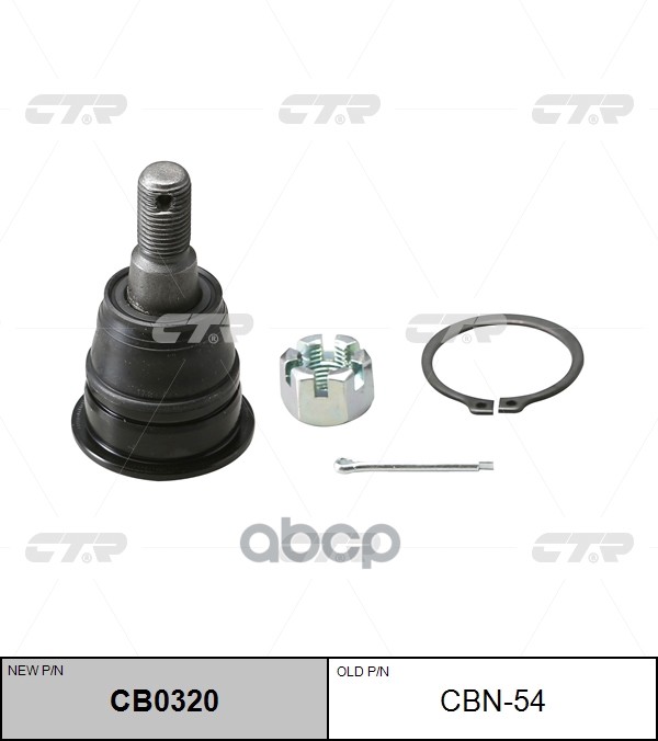 Опора Шаровая Nissan Cefiro 94-98 (Ан. Cbn-40/Cbn-41) (Нов Арт Cb0320) Cbn-54 CTR арт. CBN-54