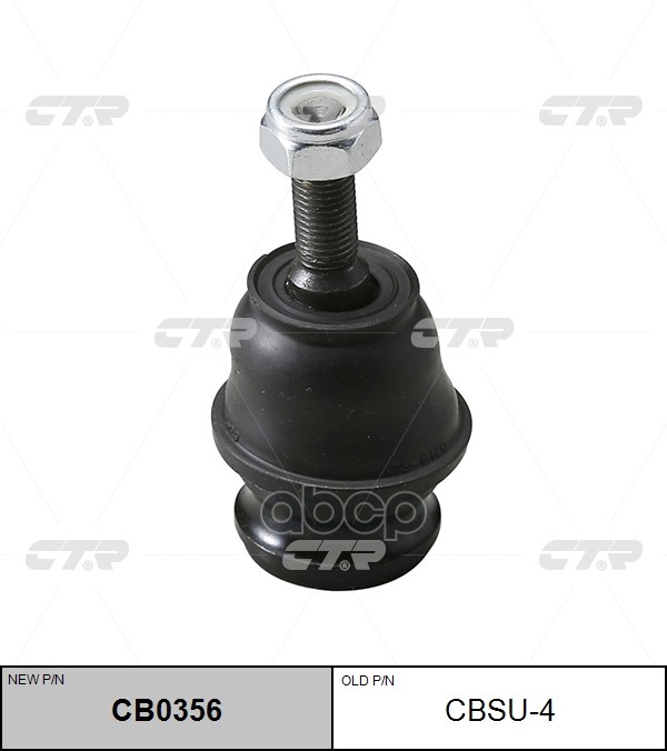 Опора Шаровая (Нов Арт Cb0356) Cbsu-4 CTR арт. CBSU-4