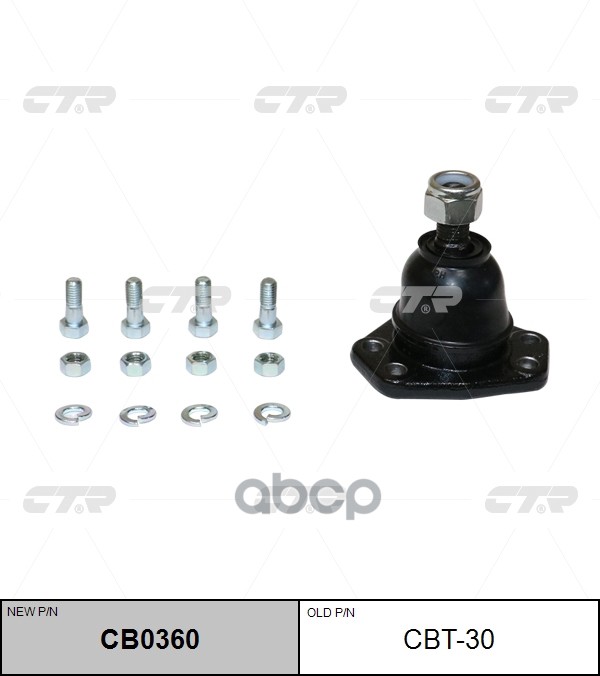 Опора Шаровая Toyota Sequoia, Tacoma (94-07) (Ан Cbt-3) (Нов Арт Cb0360) Cbt-30 CTR арт. CBT-30