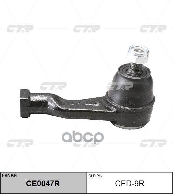 Наконечник рулевой тяги DAIHATSU Charade 1987 - 2001 / Applause 1989 - 2000 / Cuore 1990 - 2008 / Do CTR арт. ce0047r