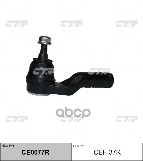 Наконечник рулевой тяги FORD Focus 2004 ~ 2012 / C-Max 2007 ~ 2010 VOLVO C30 / C70 / S40 / V50 2006 ~ 2013 перед.прав. (стары...
