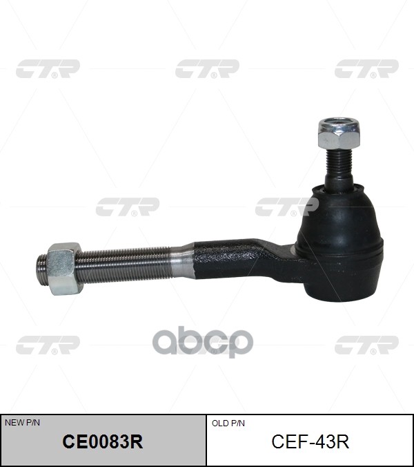 Наконечник рулевой тяги FORD Expedition 1997 - 2002 / F-150 / F-250 1997 - 2004 / Navigator 1997 - 2 CTR арт. ce0083r