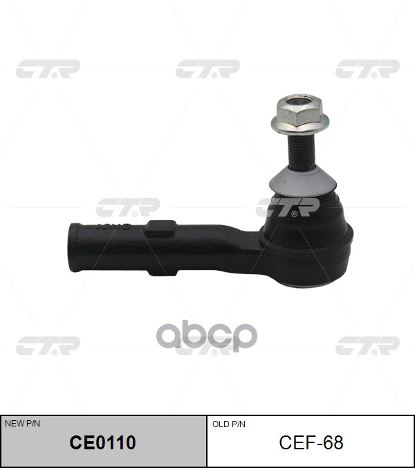 Наконечник рулевой тяги FORD Expedition 2003 - 2006 / LINCOLN Navigator 2003 - 2006 CTR арт. ce0110