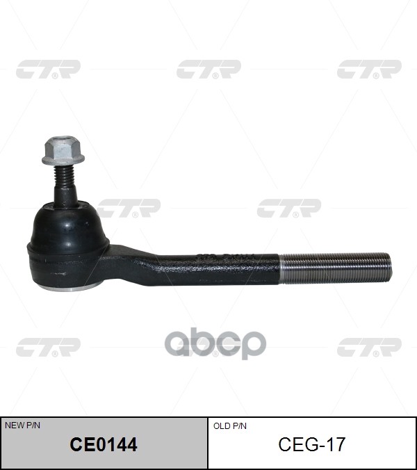 Наконечник рулевой тяги CHEVROLET Tahoe / Suburban / Express / Blazer 1992 - 2000 / CADILLAC Escalad CTR арт. ce0144