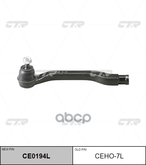 Наконечник рулевой тяги левый Honda Accord II-VI, Shuttle (старый арт. CEHO-7L) CE0194L CTR арт. CE0194L