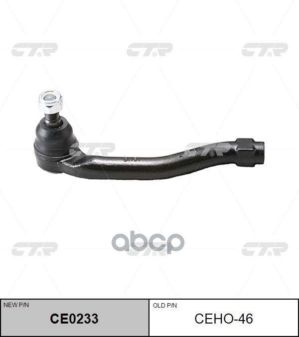 Наконечник рулевой ACURA MDX YD2 07-/HONDAPILOT 09- LH CTR арт. CE0233