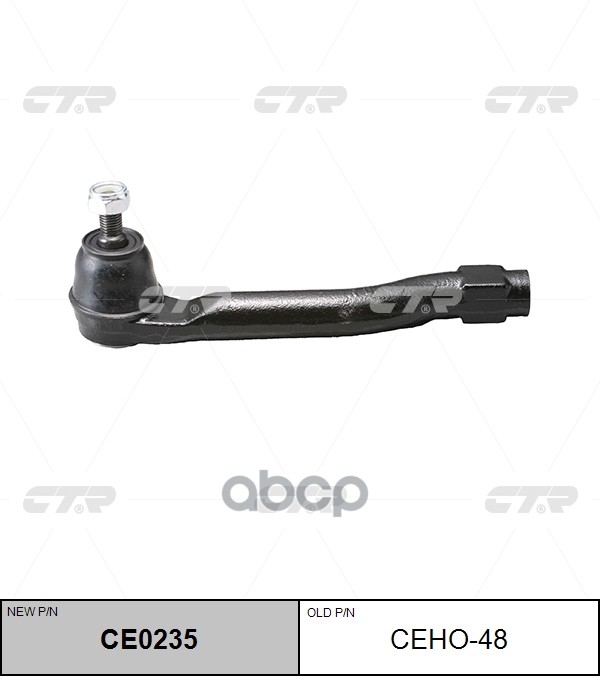 Наконечник рулевой HONDA INSIGHT II 09-/FIT/FREED/JAZZ 08-13 LH CTR арт. CE0235