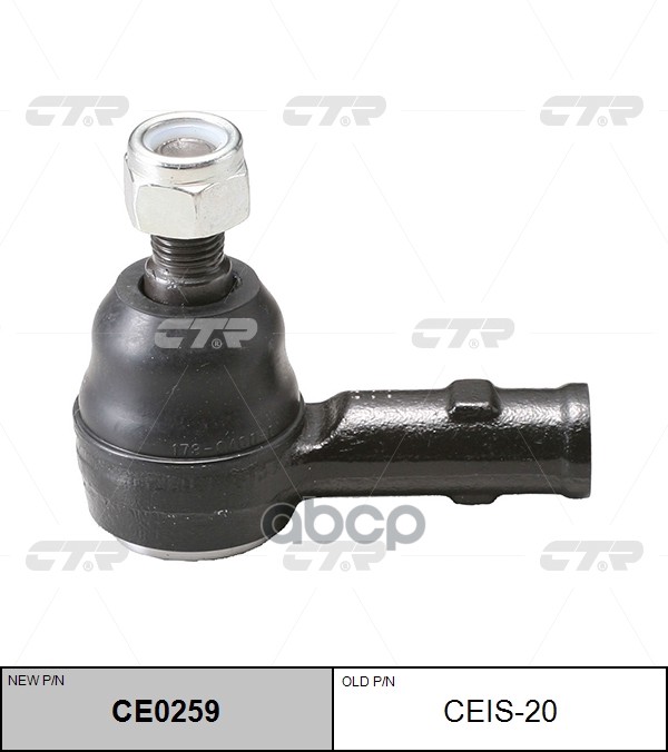 Наконечник рулевой тяги Honda Passport 1993 ~ 1997 ; Acura SLX 1996 ~ 1999 ; Isuzu Bighorn 1984 ~ 20 CTR арт. CE0259