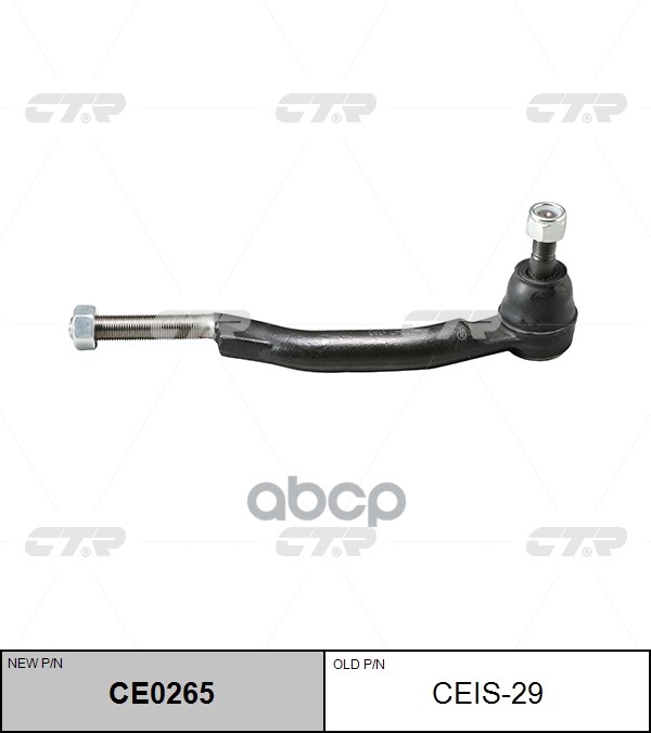 Наконечник рулевой тяги ISUZU Ascender 2002 ~ 2008 SAAB 9-7X 2004 ~ 2012 GMC Envoy 2002 ~ 2009 CHEV перед.лев. (старый арт. C...