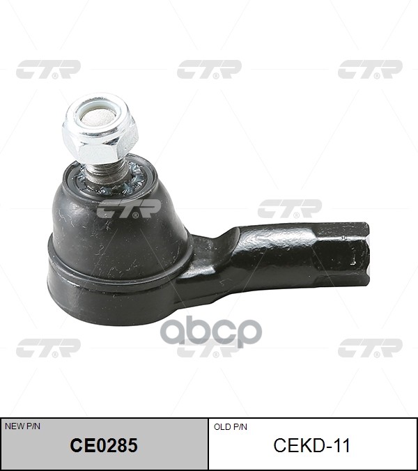 Наконечник рулевой DAEWOO MATIZ 98-/OPEL AGILA 00-08/CHEVROLET SPARK 05- LH=RH CTR арт. CE0285
