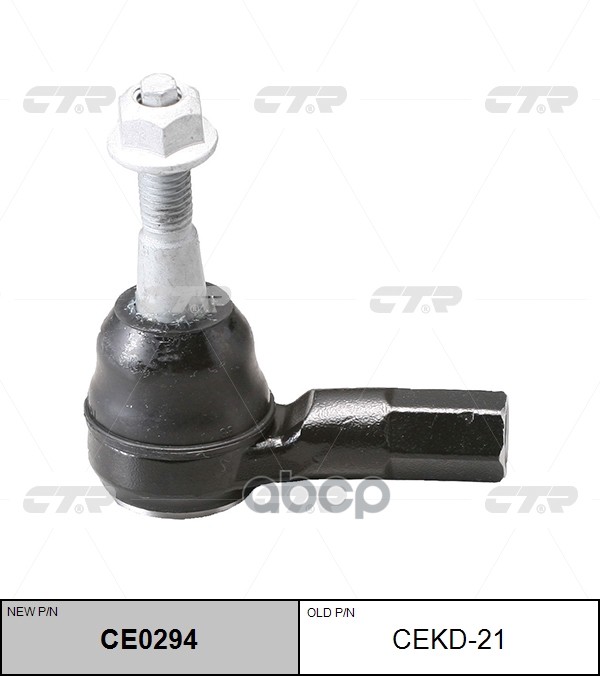 Наконечник рулевой тяги Chevrolet Captiva (старый арт. CEKD-21) CE0294 CTR арт. CE0294