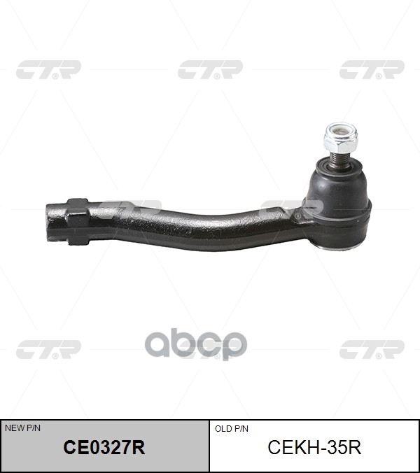 Наконечник рулевой тяги прв. HYUNDAI TUCSON 04-, KIA SPORTAGE KM 04- (старый арт. CEKH-35R) CE0327R CTR арт. CE0327R