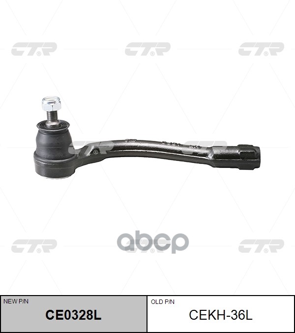Наконечник рулевой тяги левый Hyundai Accent II-III (старый арт. CEKH-36L) CE0328L CTR арт. CE0328L
